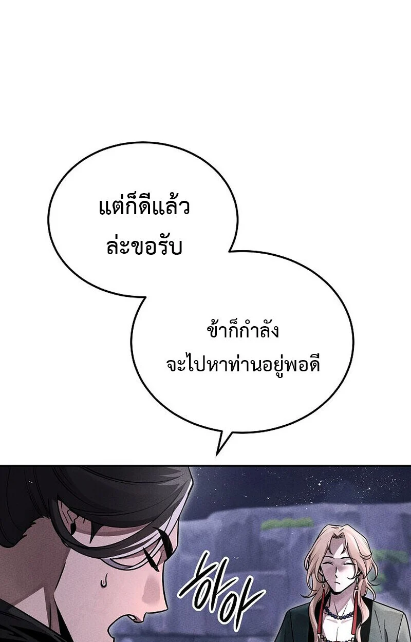 The Divine Demon’s Grand Ascension เส้นทางชำระแค้นสู่เทวมารผู้พิชิตสวรรค์ ตอนที่ 25 page 99