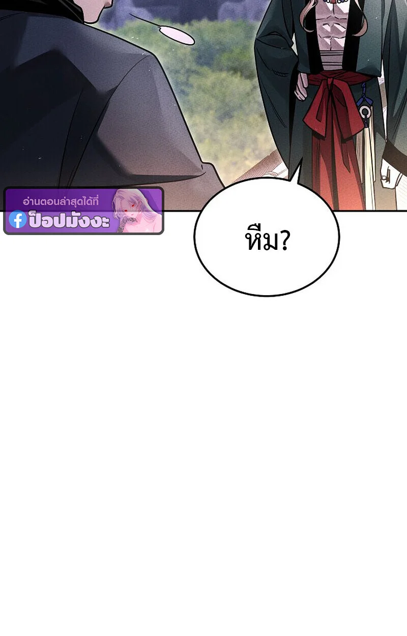 The Divine Demon’s Grand Ascension เส้นทางชำระแค้นสู่เทวมารผู้พิชิตสวรรค์ ตอนที่ 25 page 100