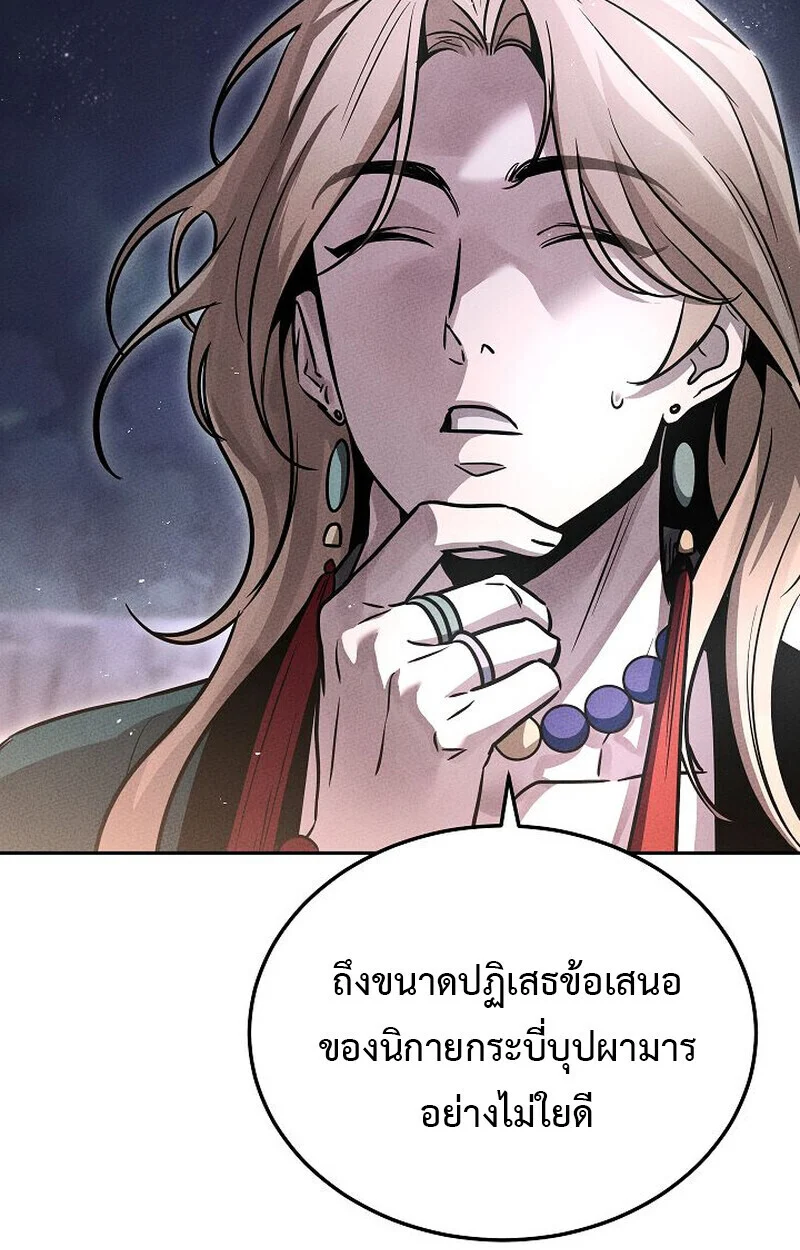 The Divine Demon’s Grand Ascension เส้นทางชำระแค้นสู่เทวมารผู้พิชิตสวรรค์ ตอนที่ 25 page 104