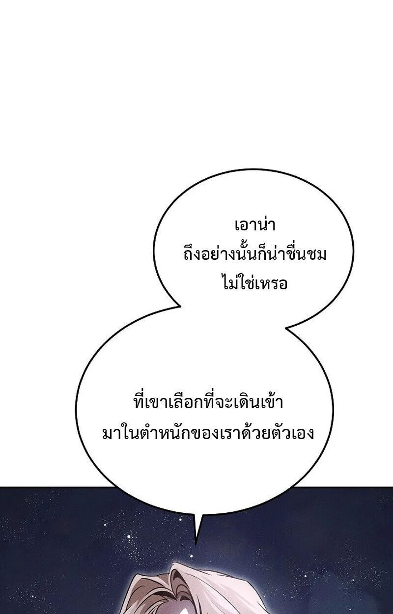 The Divine Demon’s Grand Ascension เส้นทางชำระแค้นสู่เทวมารผู้พิชิตสวรรค์ ตอนที่ 25 page 107