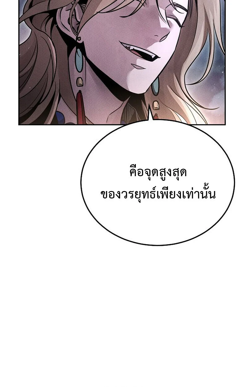 The Divine Demon’s Grand Ascension เส้นทางชำระแค้นสู่เทวมารผู้พิชิตสวรรค์ ตอนที่ 25 page 115