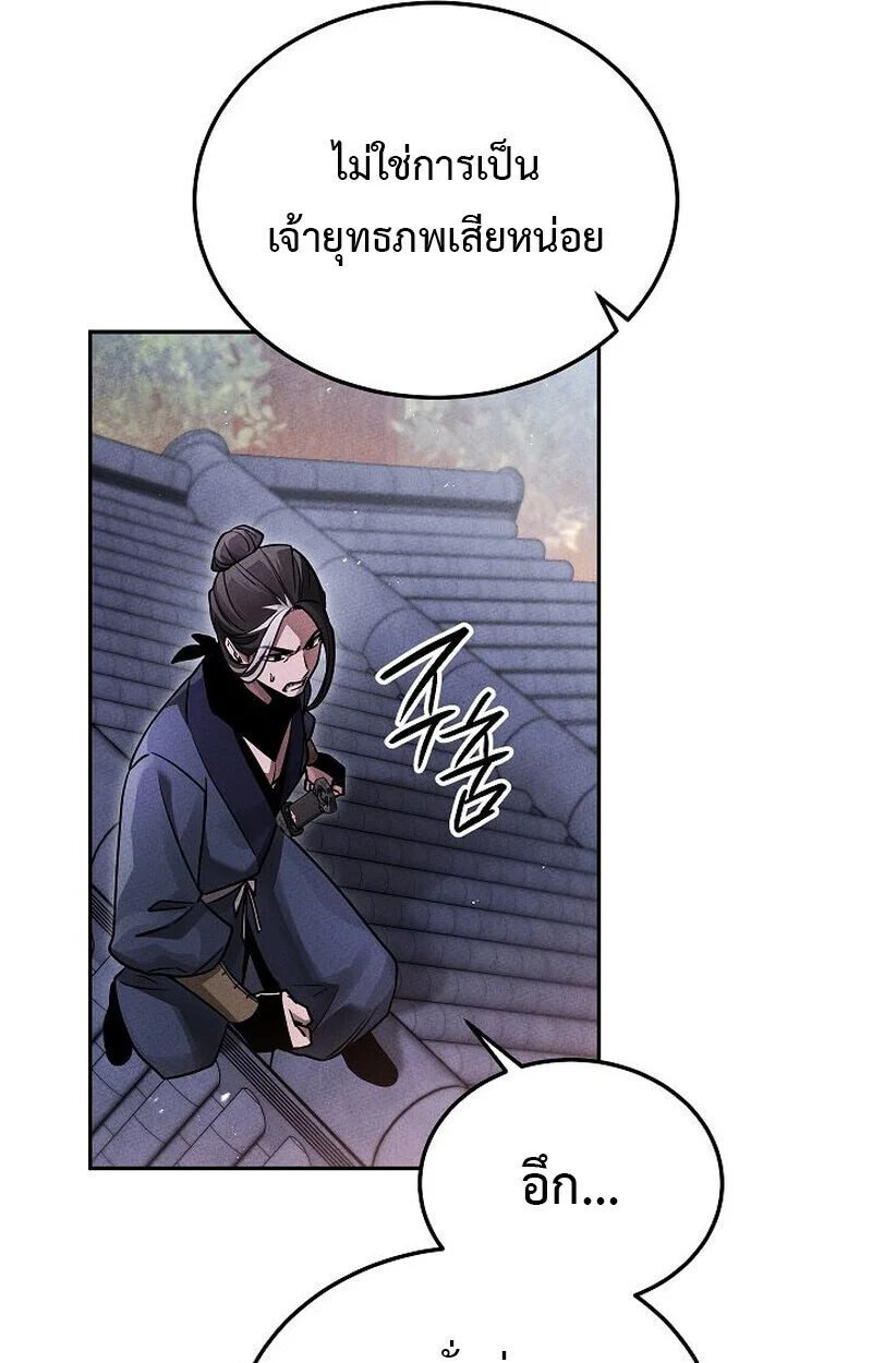 The Divine Demon’s Grand Ascension เส้นทางชำระแค้นสู่เทวมารผู้พิชิตสวรรค์ ตอนที่ 25 page 116