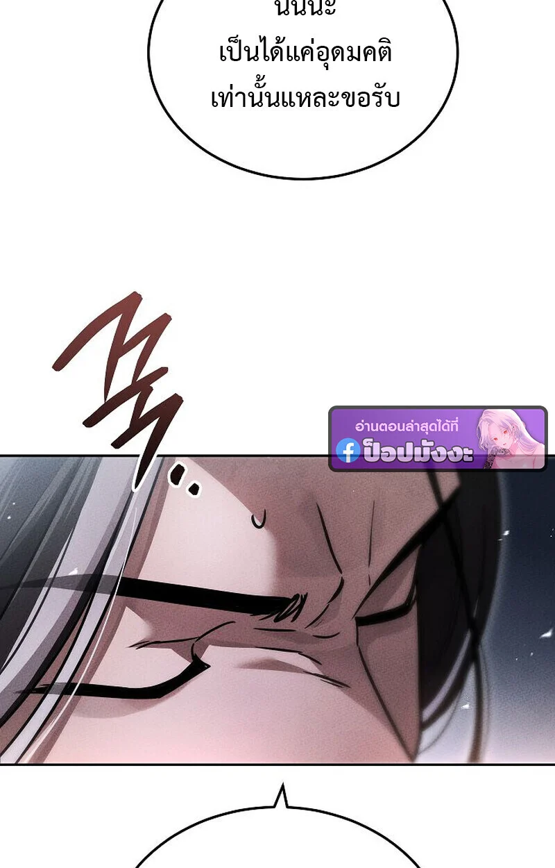 The Divine Demon’s Grand Ascension เส้นทางชำระแค้นสู่เทวมารผู้พิชิตสวรรค์ ตอนที่ 25 page 117