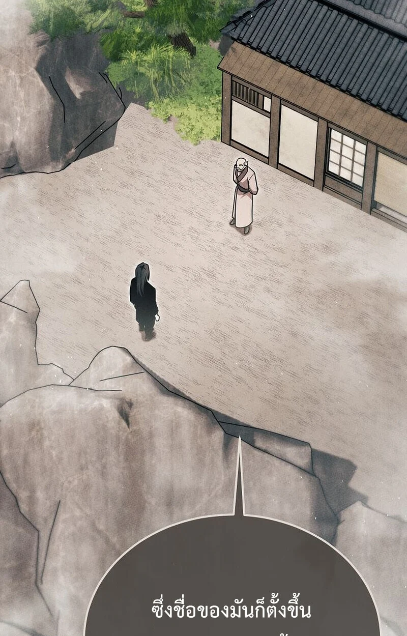 The Divine Demon’s Grand Ascension เส้นทางชำระแค้นสู่เทวมารผู้พิชิตสวรรค์ ตอนที่ 26 page 11