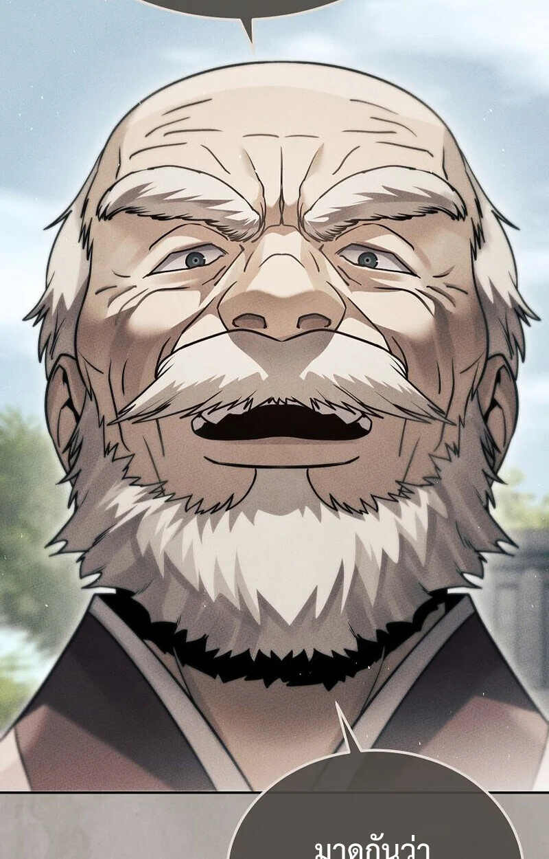 The Divine Demon’s Grand Ascension เส้นทางชำระแค้นสู่เทวมารผู้พิชิตสวรรค์ ตอนที่ 26 page 13