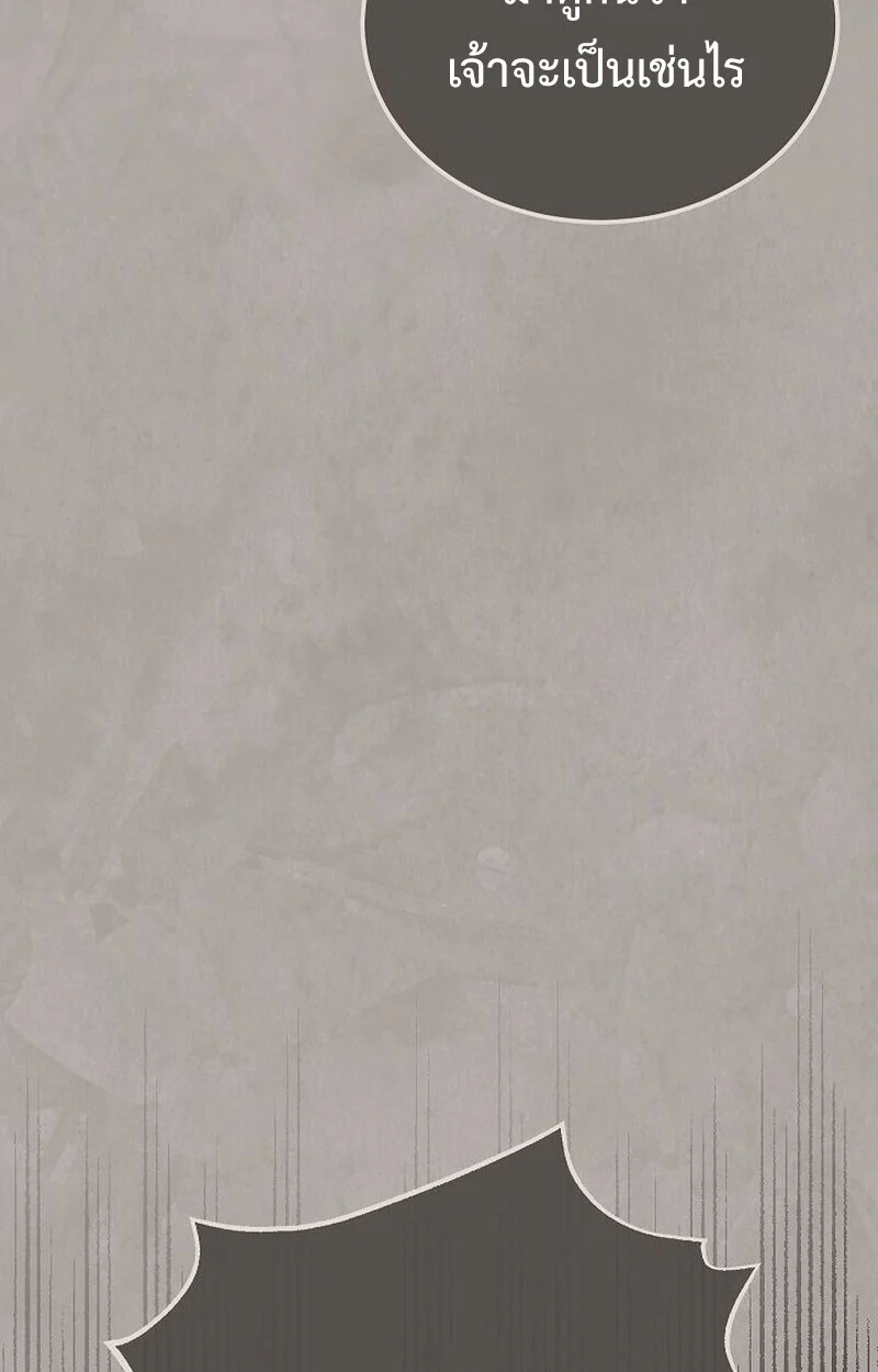 The Divine Demon’s Grand Ascension เส้นทางชำระแค้นสู่เทวมารผู้พิชิตสวรรค์ ตอนที่ 26 page 14