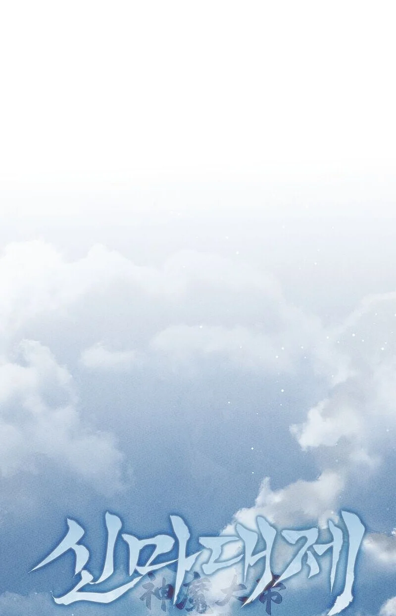 The Divine Demon’s Grand Ascension เส้นทางชำระแค้นสู่เทวมารผู้พิชิตสวรรค์ ตอนที่ 26 page 24