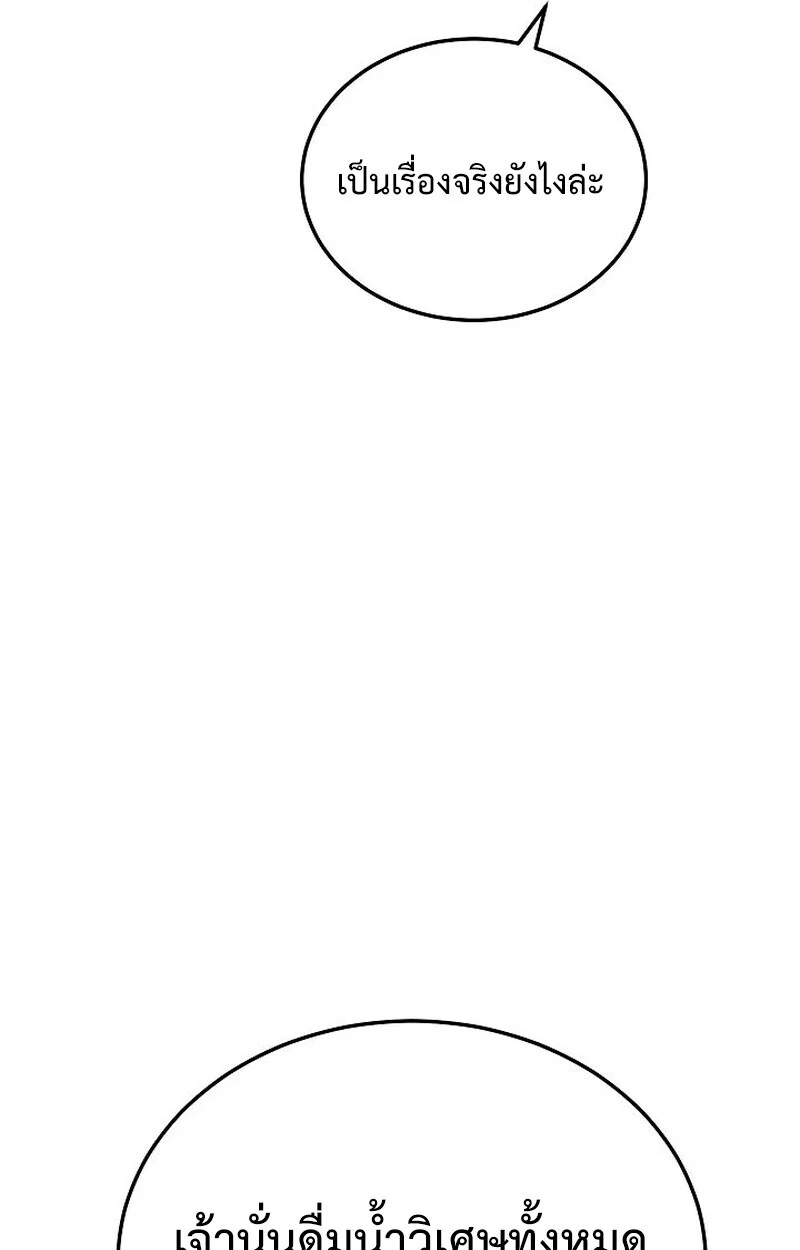 The Divine Demon’s Grand Ascension เส้นทางชำระแค้นสู่เทวมารผู้พิชิตสวรรค์ ตอนที่ 26 page 33