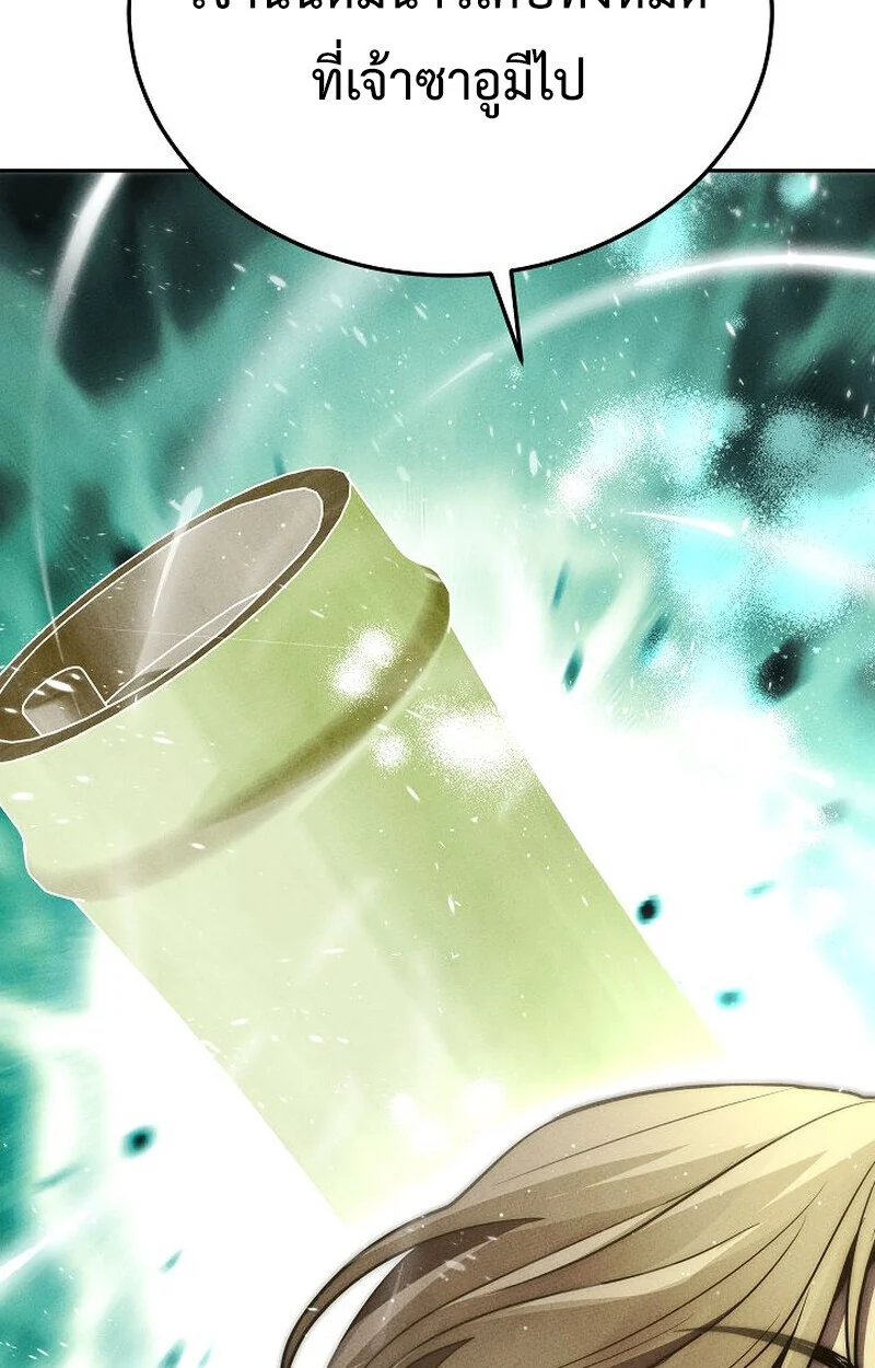 The Divine Demon’s Grand Ascension เส้นทางชำระแค้นสู่เทวมารผู้พิชิตสวรรค์ ตอนที่ 26 page 34