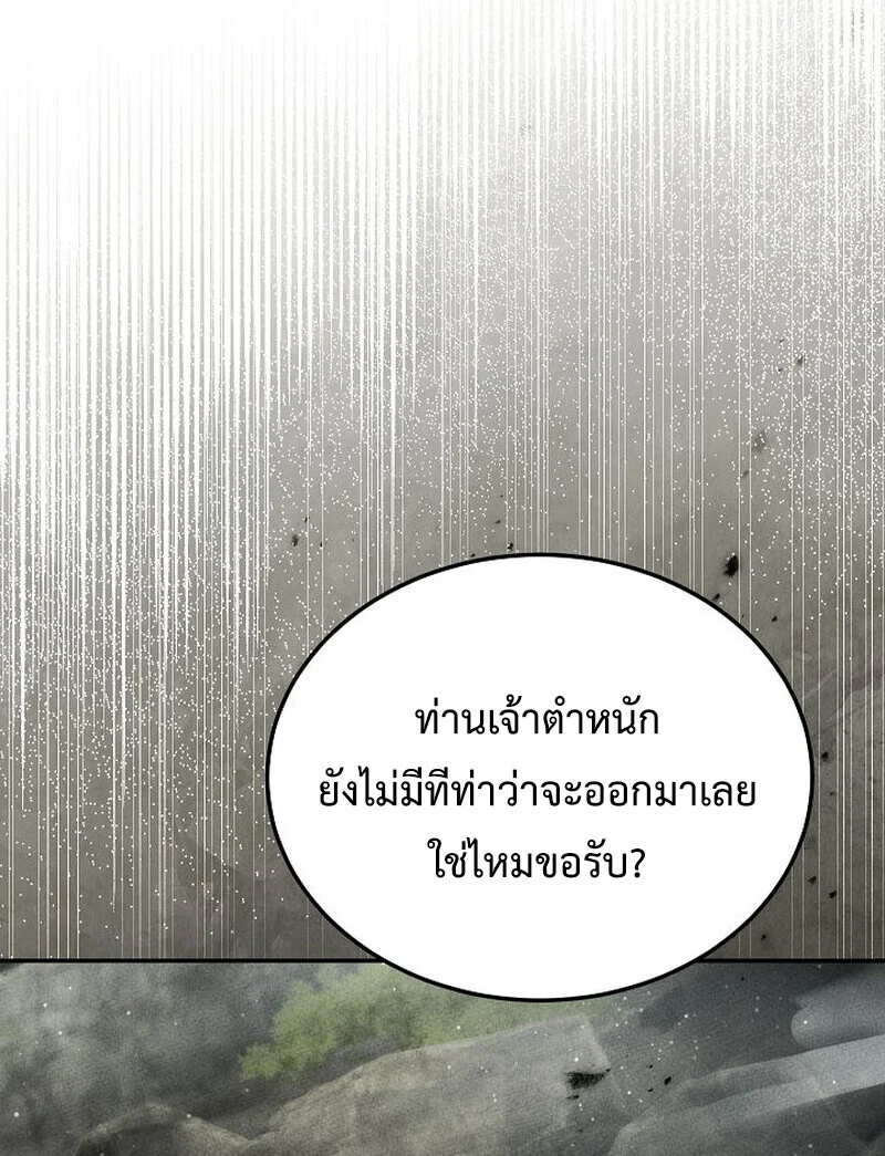 The Divine Demon’s Grand Ascension เส้นทางชำระแค้นสู่เทวมารผู้พิชิตสวรรค์ ตอนที่ 26 page 38