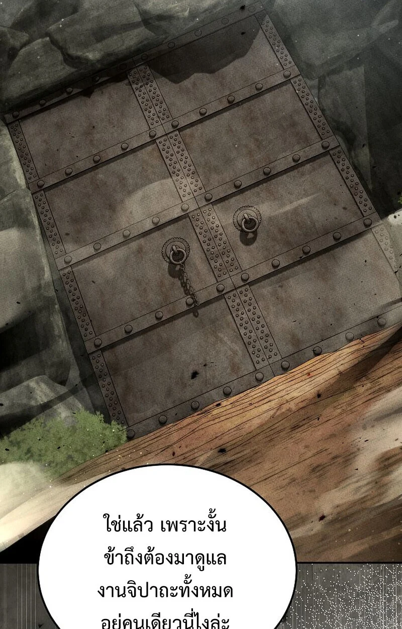 The Divine Demon’s Grand Ascension เส้นทางชำระแค้นสู่เทวมารผู้พิชิตสวรรค์ ตอนที่ 26 page 39