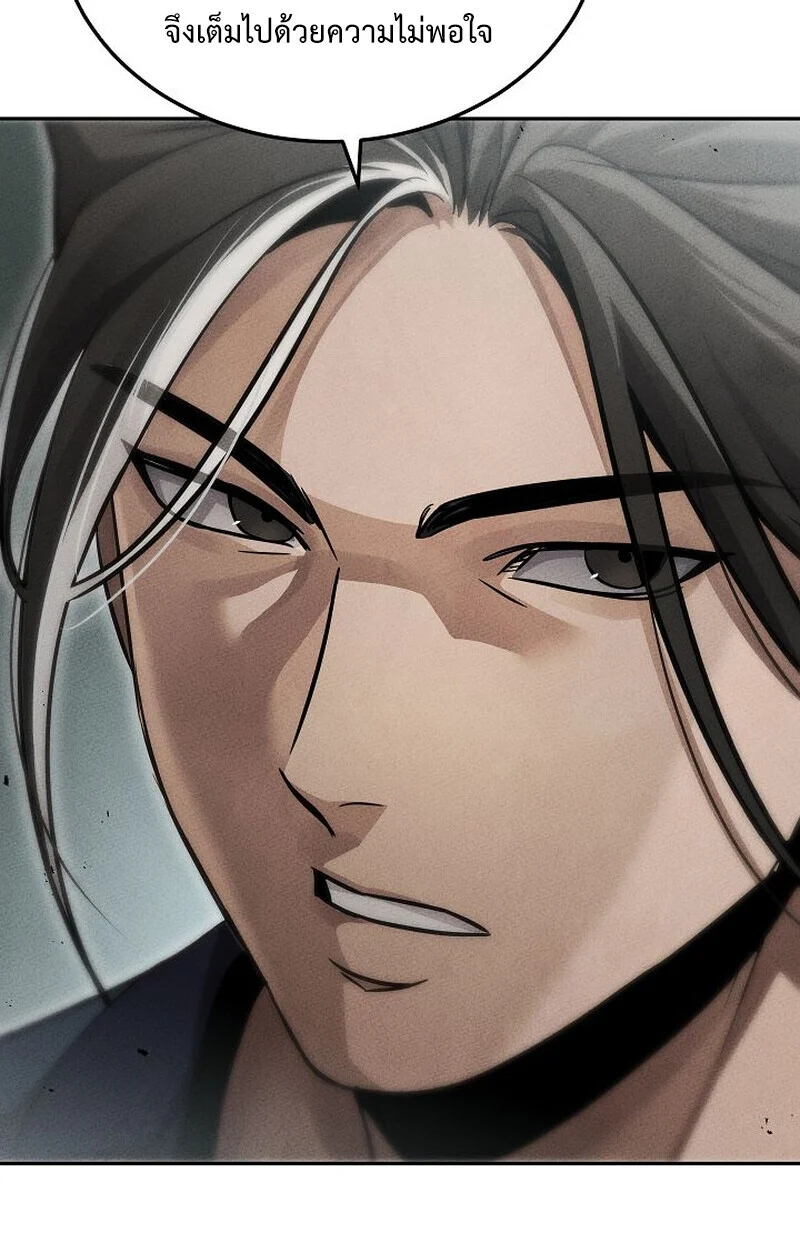 The Divine Demon’s Grand Ascension เส้นทางชำระแค้นสู่เทวมารผู้พิชิตสวรรค์ ตอนที่ 26 page 41