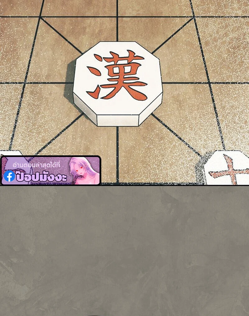 The Divine Demon’s Grand Ascension เส้นทางชำระแค้นสู่เทวมารผู้พิชิตสวรรค์ ตอนที่ 26 page 46