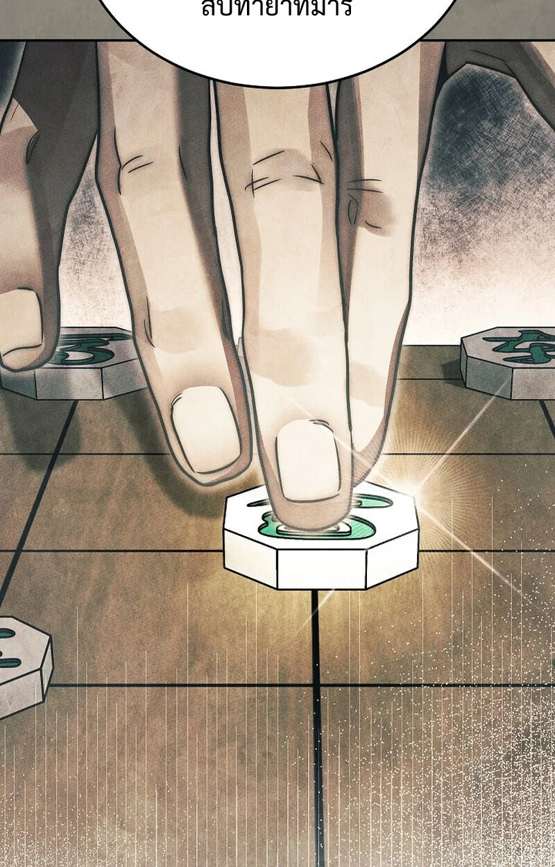 The Divine Demon’s Grand Ascension เส้นทางชำระแค้นสู่เทวมารผู้พิชิตสวรรค์ ตอนที่ 26 page 49