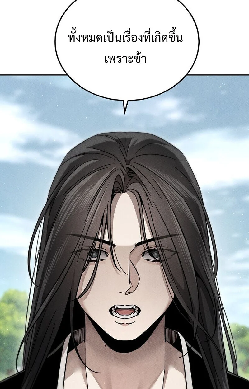 The Divine Demon’s Grand Ascension เส้นทางชำระแค้นสู่เทวมารผู้พิชิตสวรรค์ ตอนที่ 26 page 82