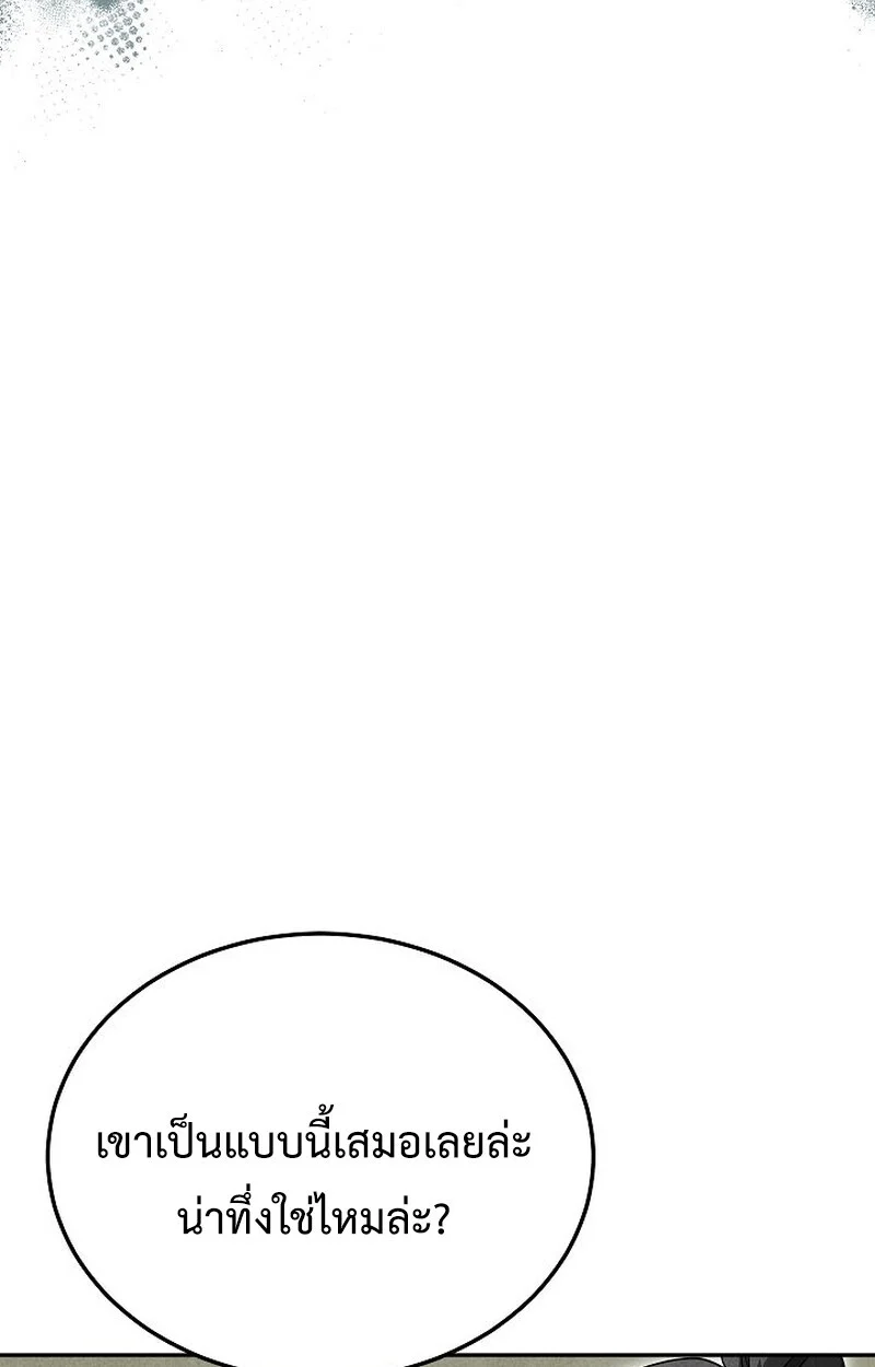 The Divine Demon’s Grand Ascension เส้นทางชำระแค้นสู่เทวมารผู้พิชิตสวรรค์ ตอนที่ 26 page 89