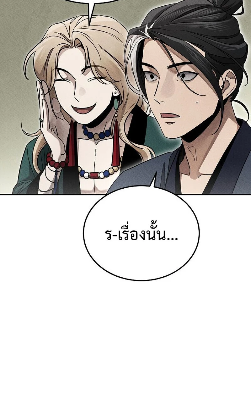 The Divine Demon’s Grand Ascension เส้นทางชำระแค้นสู่เทวมารผู้พิชิตสวรรค์ ตอนที่ 26 page 90