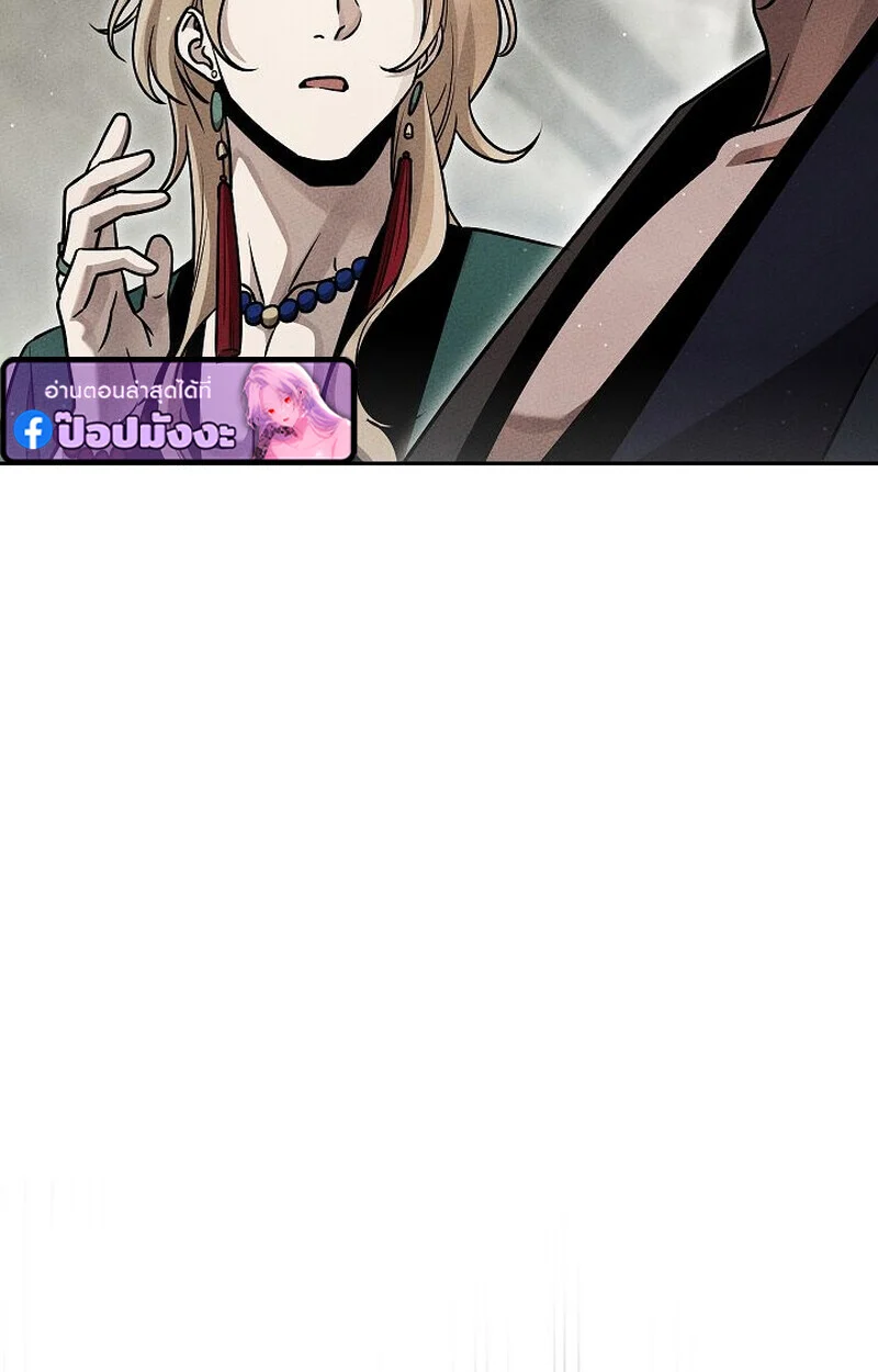 The Divine Demon’s Grand Ascension เส้นทางชำระแค้นสู่เทวมารผู้พิชิตสวรรค์ ตอนที่ 26 page 93