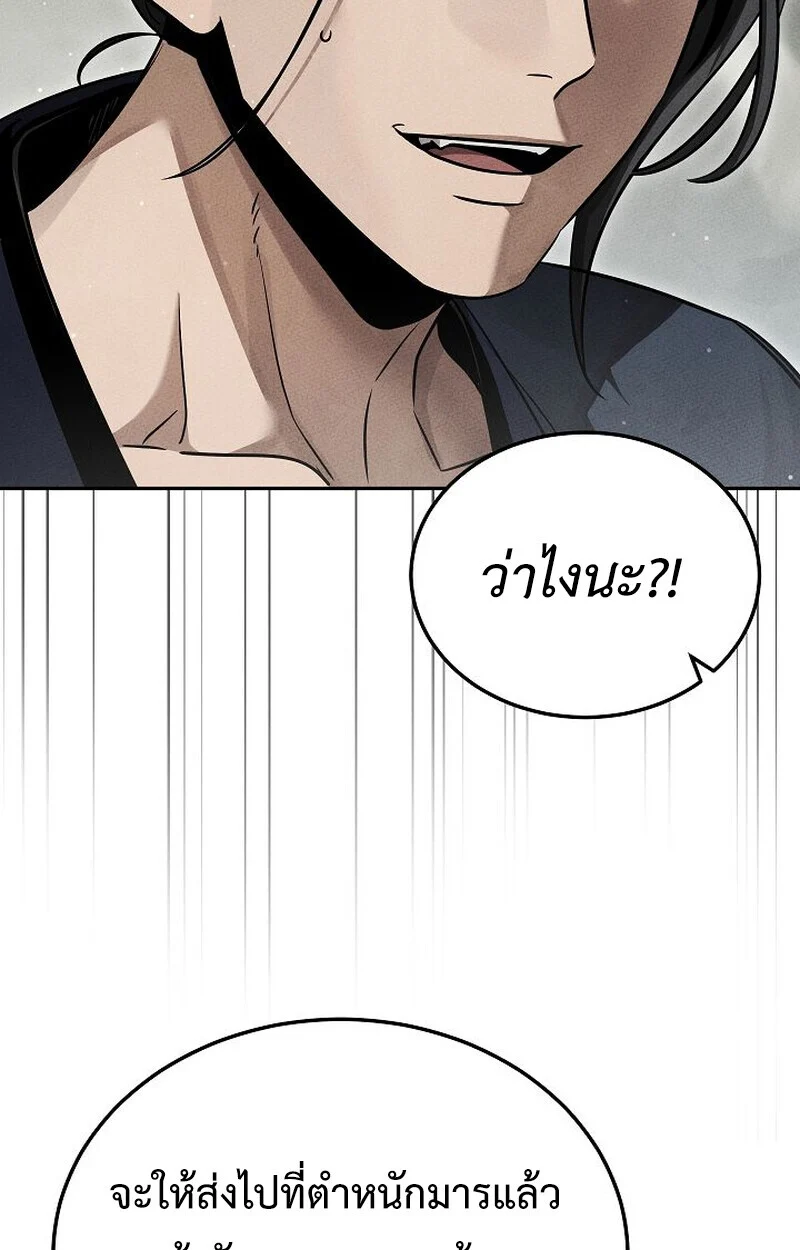 The Divine Demon’s Grand Ascension เส้นทางชำระแค้นสู่เทวมารผู้พิชิตสวรรค์ ตอนที่ 26 page 95