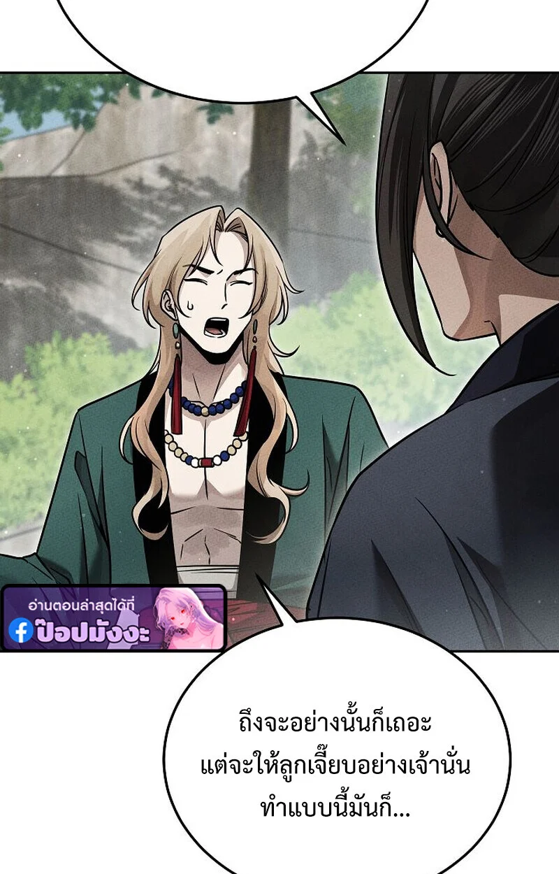 The Divine Demon’s Grand Ascension เส้นทางชำระแค้นสู่เทวมารผู้พิชิตสวรรค์ ตอนที่ 26 page 100