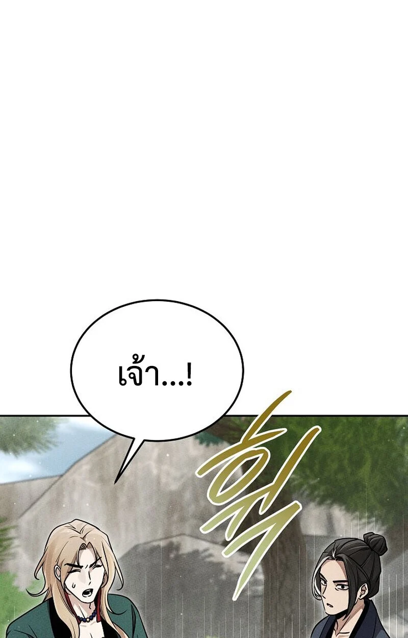 The Divine Demon’s Grand Ascension เส้นทางชำระแค้นสู่เทวมารผู้พิชิตสวรรค์ ตอนที่ 26 page 103