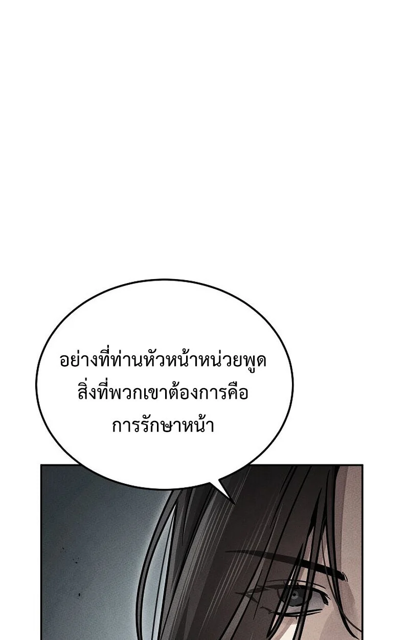 The Divine Demon’s Grand Ascension เส้นทางชำระแค้นสู่เทวมารผู้พิชิตสวรรค์ ตอนที่ 26 page 105