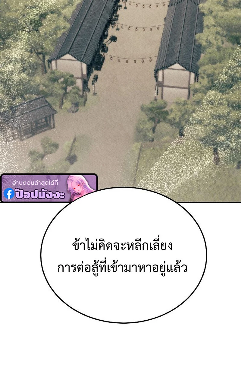 The Divine Demon’s Grand Ascension เส้นทางชำระแค้นสู่เทวมารผู้พิชิตสวรรค์ ตอนที่ 26 page 108