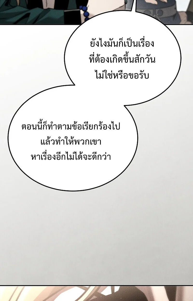 The Divine Demon’s Grand Ascension เส้นทางชำระแค้นสู่เทวมารผู้พิชิตสวรรค์ ตอนที่ 26 page 111