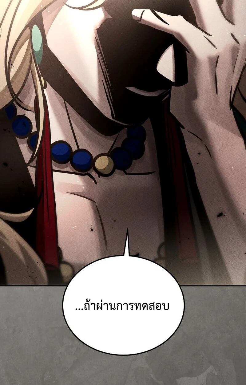 The Divine Demon’s Grand Ascension เส้นทางชำระแค้นสู่เทวมารผู้พิชิตสวรรค์ ตอนที่ 26 page 112