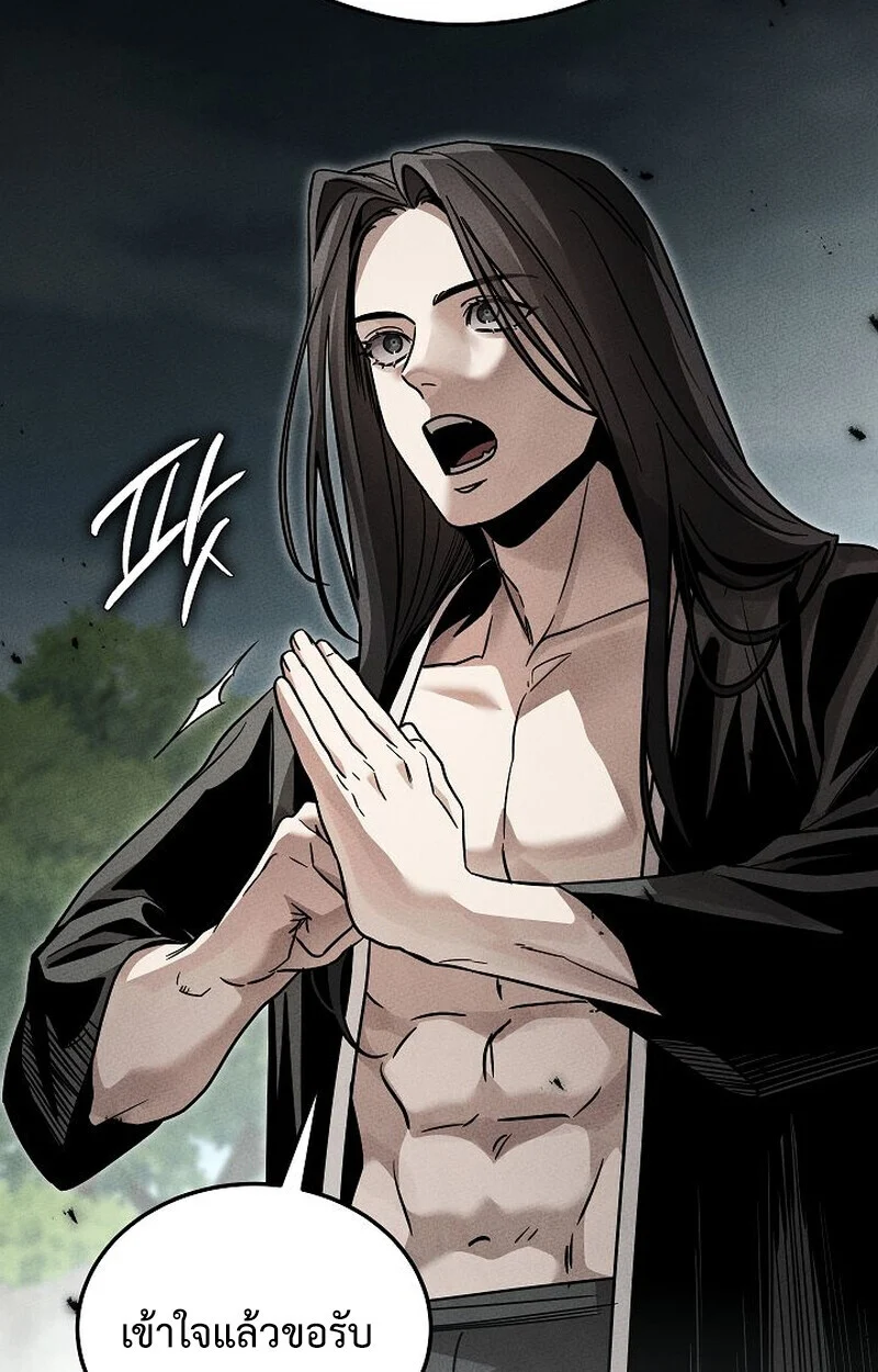 The Divine Demon’s Grand Ascension เส้นทางชำระแค้นสู่เทวมารผู้พิชิตสวรรค์ ตอนที่ 26 page 116
