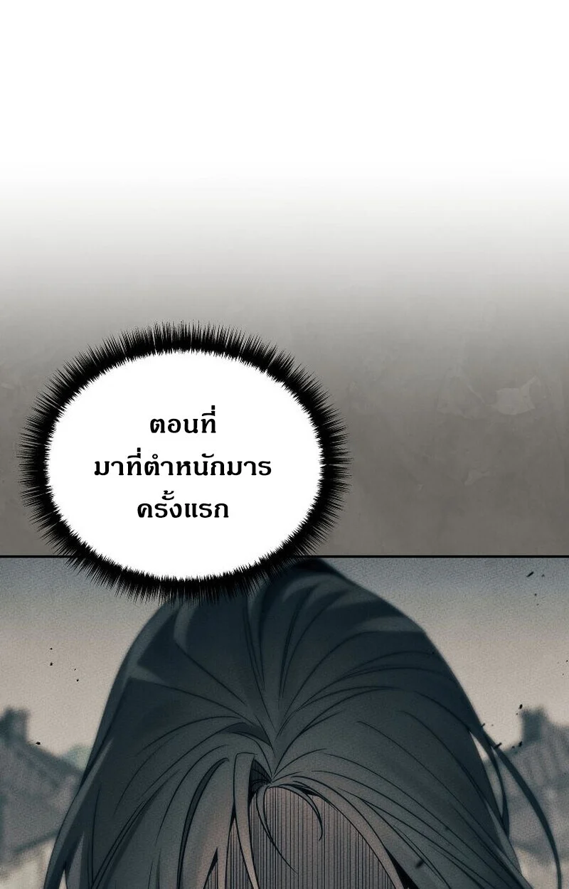 The Divine Demon’s Grand Ascension เส้นทางชำระแค้นสู่เทวมารผู้พิชิตสวรรค์ ตอนที่ 26 page 121