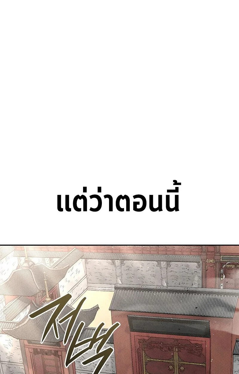 The Divine Demon’s Grand Ascension เส้นทางชำระแค้นสู่เทวมารผู้พิชิตสวรรค์ ตอนที่ 26 page 123