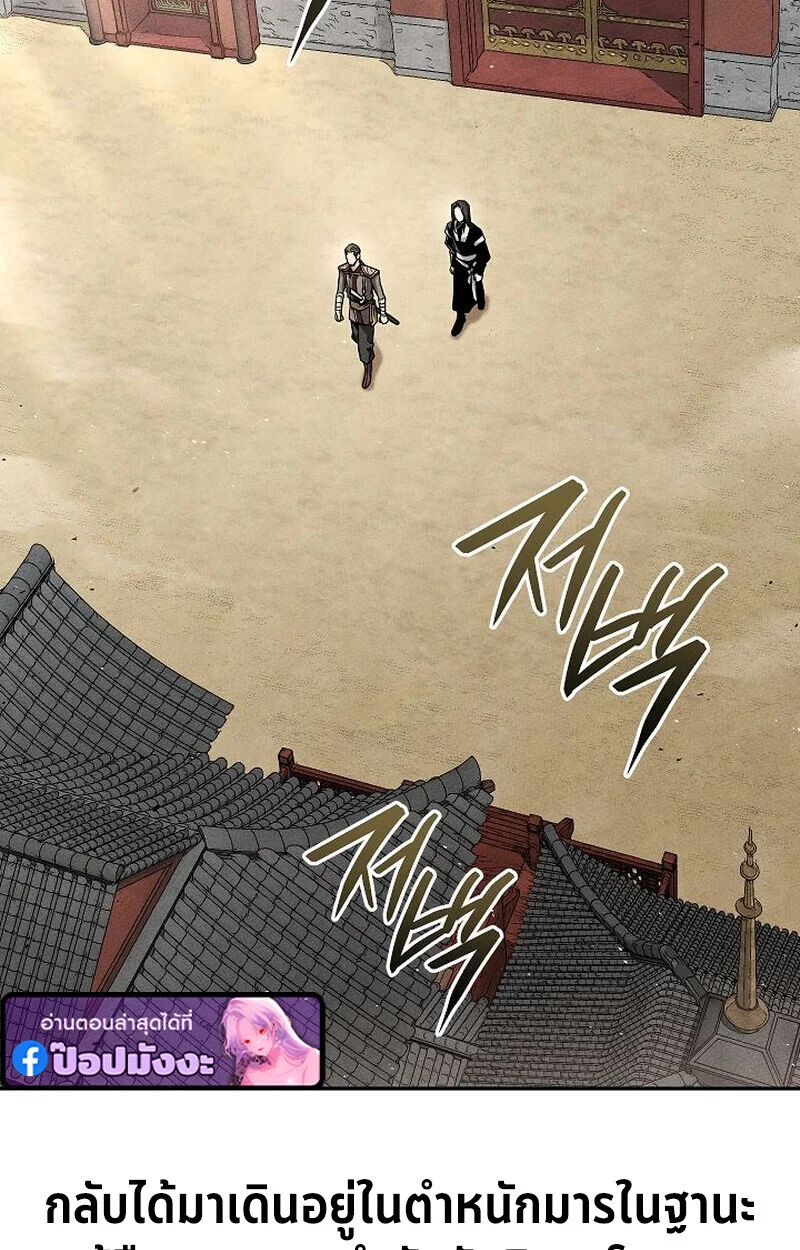 The Divine Demon’s Grand Ascension เส้นทางชำระแค้นสู่เทวมารผู้พิชิตสวรรค์ ตอนที่ 26 page 124