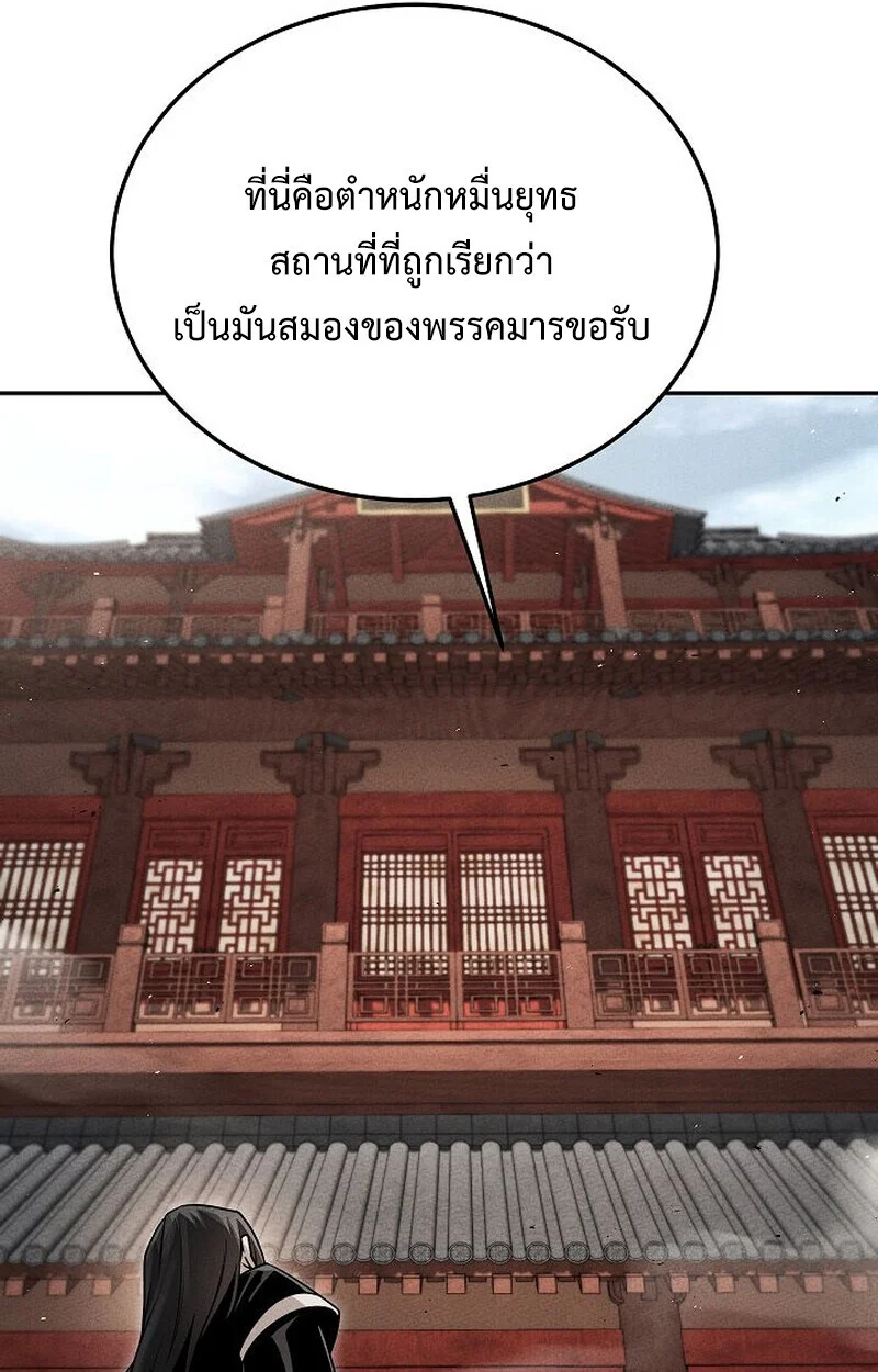 The Divine Demon’s Grand Ascension เส้นทางชำระแค้นสู่เทวมารผู้พิชิตสวรรค์ ตอนที่ 26 page 126