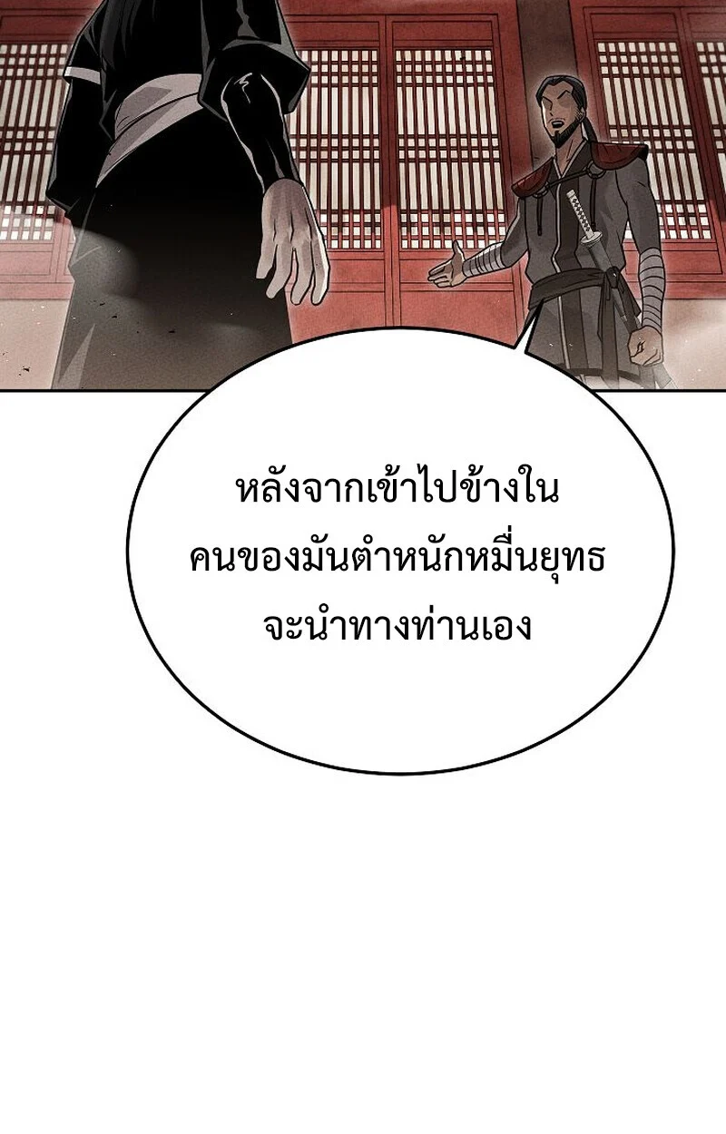 The Divine Demon’s Grand Ascension เส้นทางชำระแค้นสู่เทวมารผู้พิชิตสวรรค์ ตอนที่ 26 page 127