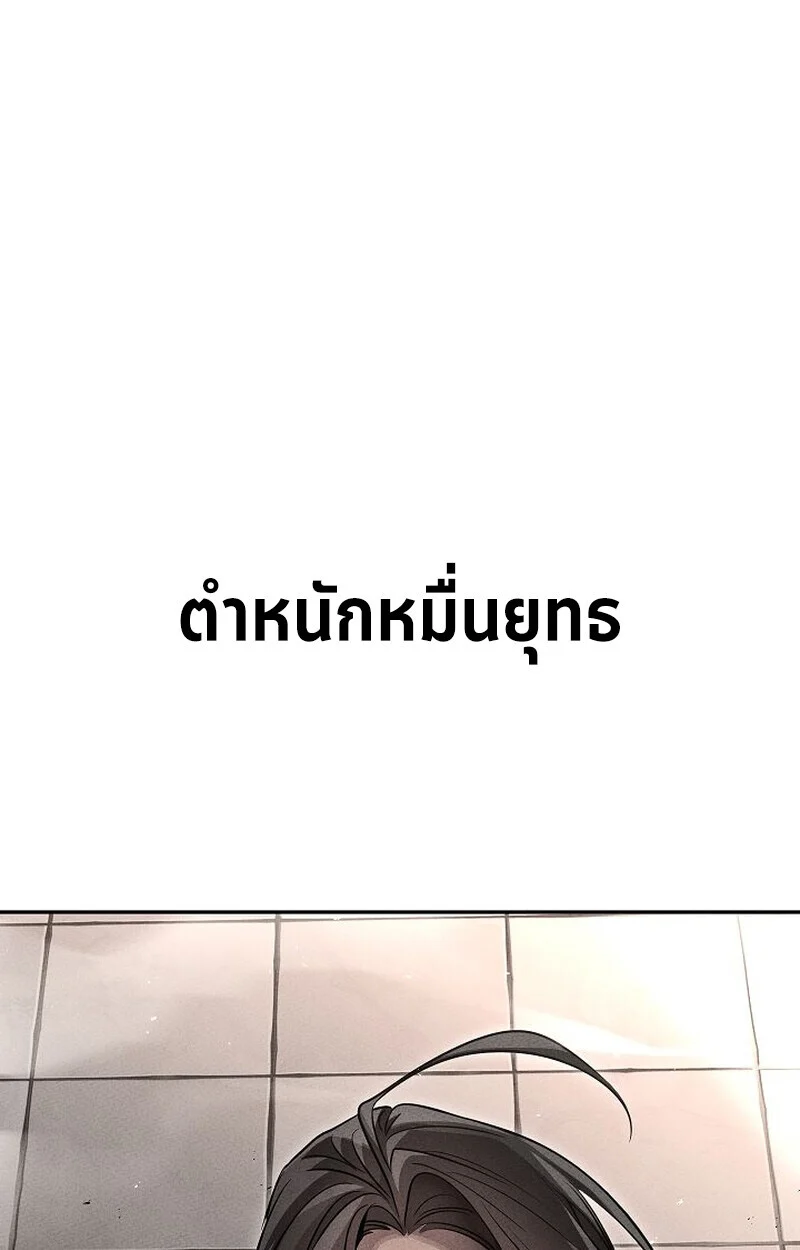 The Divine Demon’s Grand Ascension เส้นทางชำระแค้นสู่เทวมารผู้พิชิตสวรรค์ ตอนที่ 26 page 128