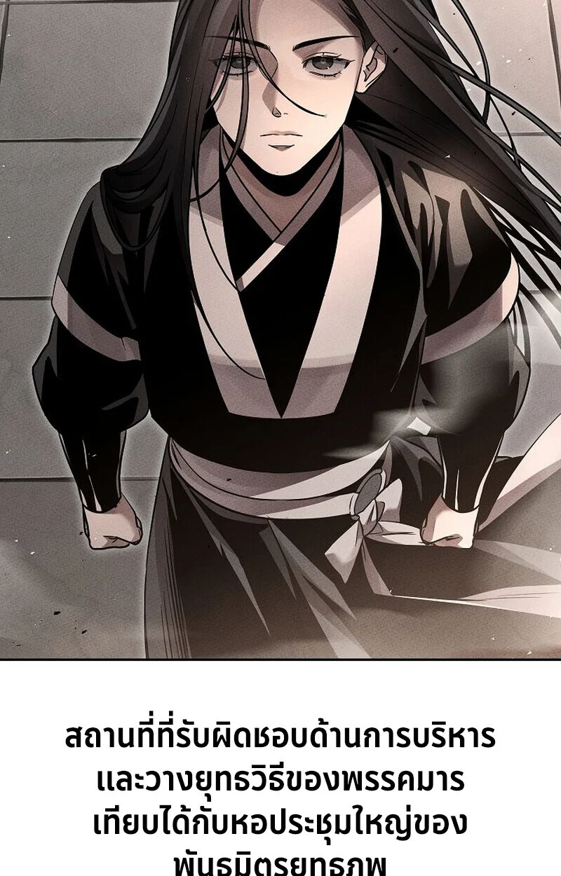 The Divine Demon’s Grand Ascension เส้นทางชำระแค้นสู่เทวมารผู้พิชิตสวรรค์ ตอนที่ 26 page 129