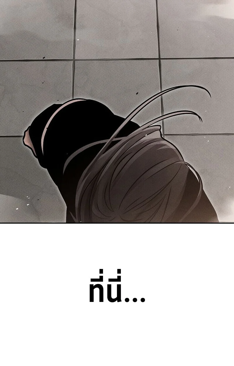 The Divine Demon’s Grand Ascension เส้นทางชำระแค้นสู่เทวมารผู้พิชิตสวรรค์ ตอนที่ 26 page 131