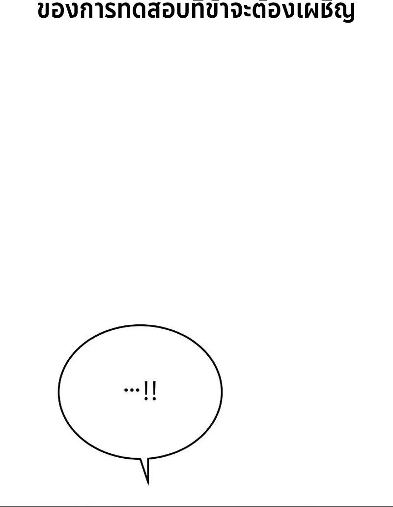 The Divine Demon’s Grand Ascension เส้นทางชำระแค้นสู่เทวมารผู้พิชิตสวรรค์ ตอนที่ 26 page 133