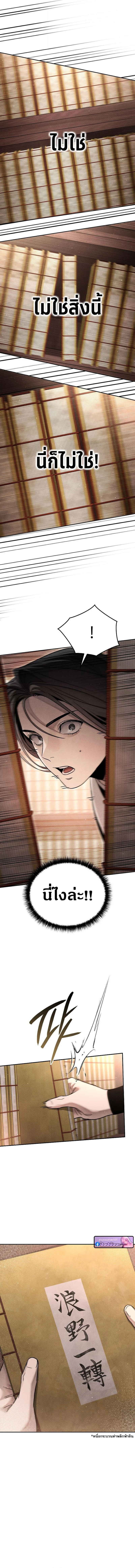 The Divine Demon’s Grand Ascension เส้นทางชำระแค้นสู่เทวมารผู้พิชิตสวรรค์ ตอนที่ 27 page 15