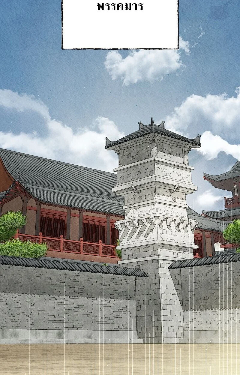 The Divine Demon’s Grand Ascension เส้นทางชำระแค้นสู่เทวมารผู้พิชิตสวรรค์ ตอนที่ 28 page 2