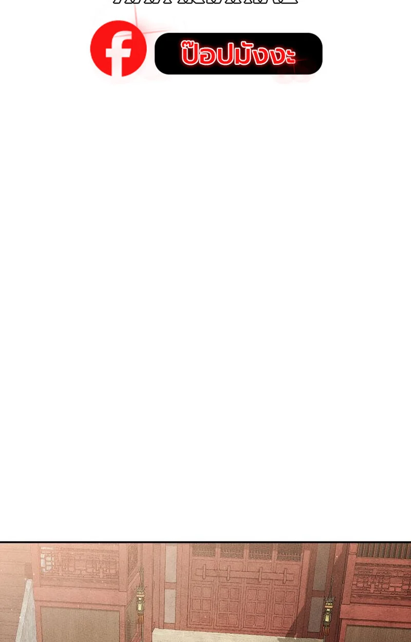 The Divine Demon’s Grand Ascension เส้นทางชำระแค้นสู่เทวมารผู้พิชิตสวรรค์ ตอนที่ 28 page 13