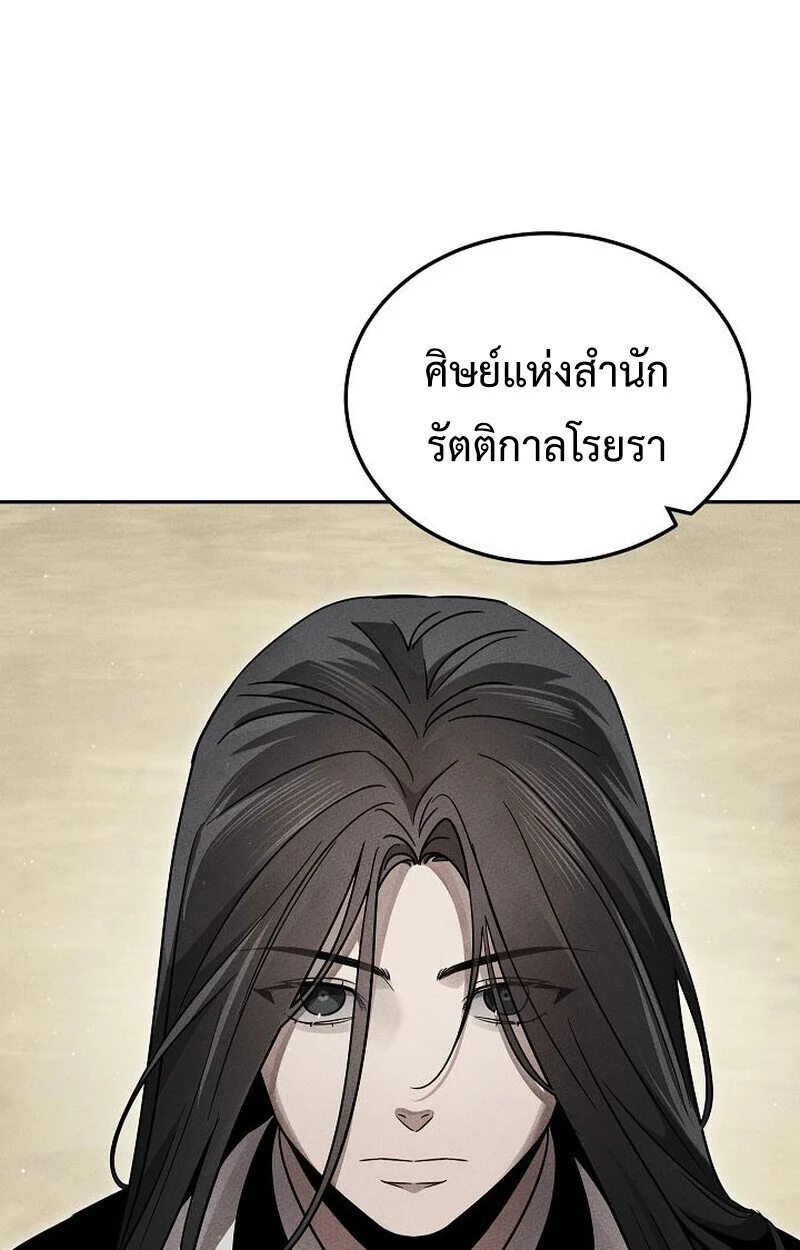 The Divine Demon’s Grand Ascension เส้นทางชำระแค้นสู่เทวมารผู้พิชิตสวรรค์ ตอนที่ 28 page 15