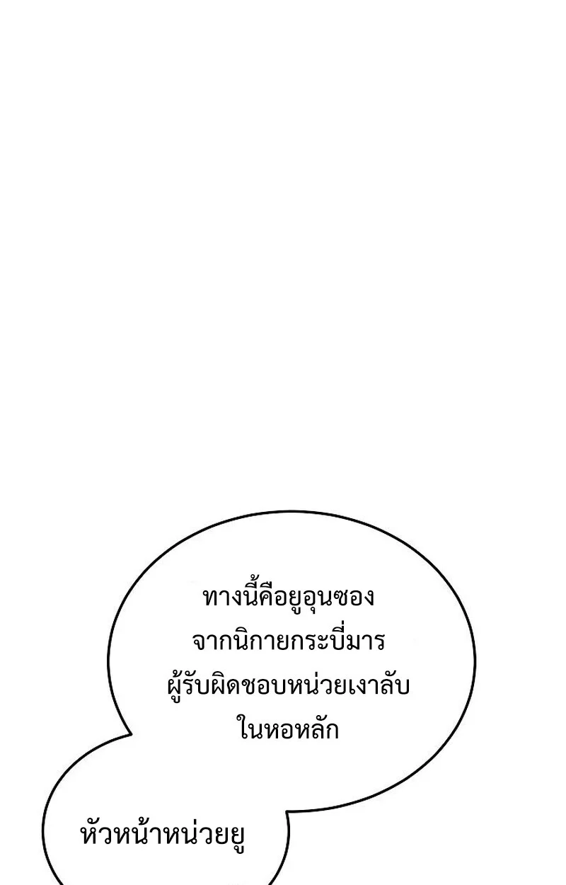 The Divine Demon’s Grand Ascension เส้นทางชำระแค้นสู่เทวมารผู้พิชิตสวรรค์ ตอนที่ 28 page 19