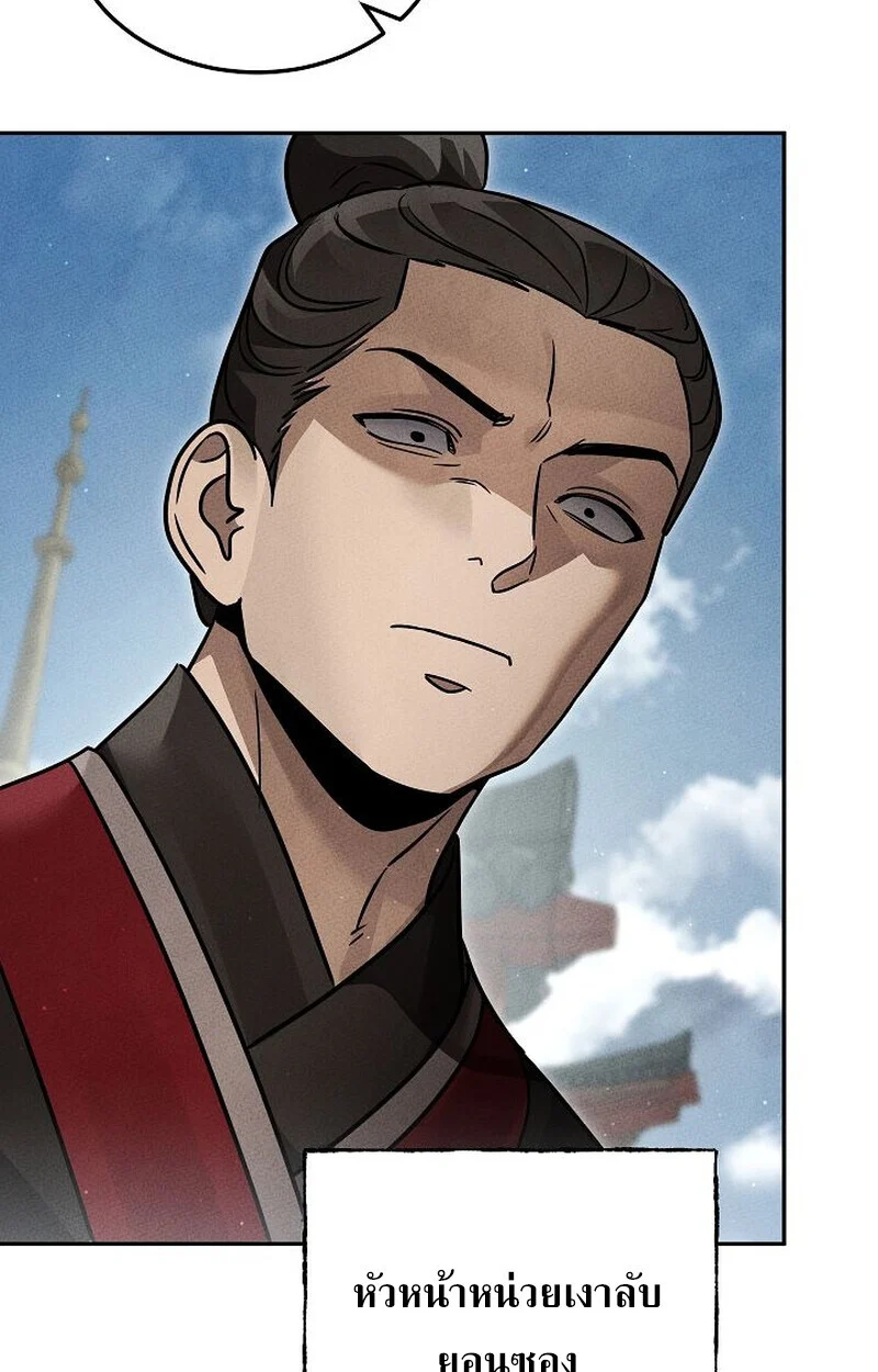 The Divine Demon’s Grand Ascension เส้นทางชำระแค้นสู่เทวมารผู้พิชิตสวรรค์ ตอนที่ 28 page 20