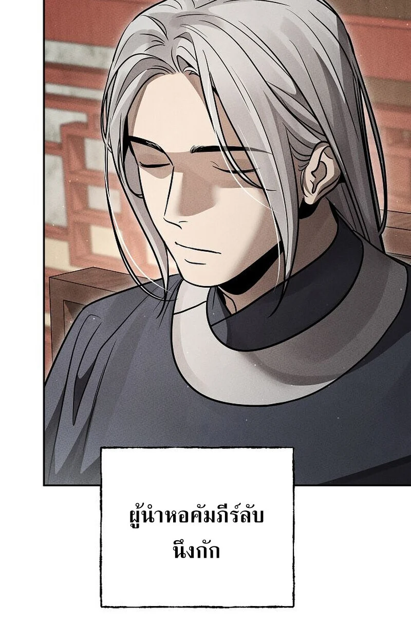 The Divine Demon’s Grand Ascension เส้นทางชำระแค้นสู่เทวมารผู้พิชิตสวรรค์ ตอนที่ 28 page 22