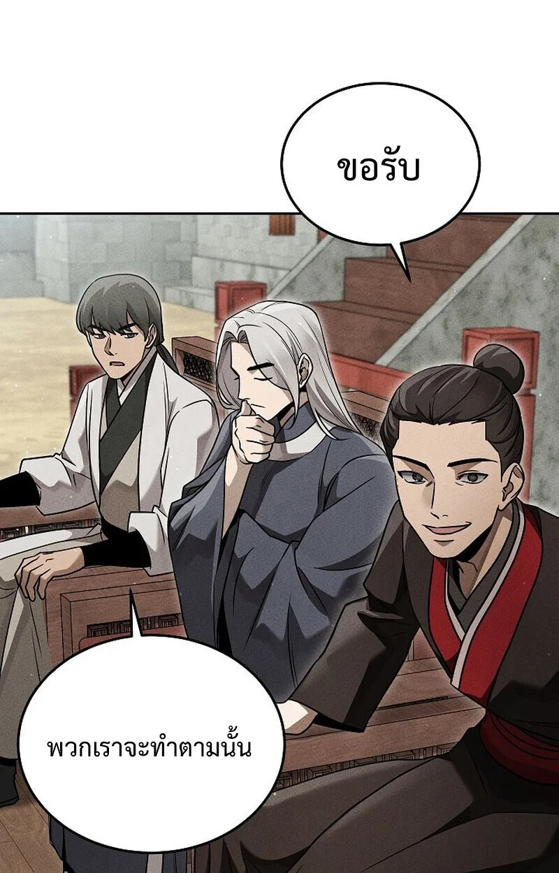 The Divine Demon’s Grand Ascension เส้นทางชำระแค้นสู่เทวมารผู้พิชิตสวรรค์ ตอนที่ 28 page 29