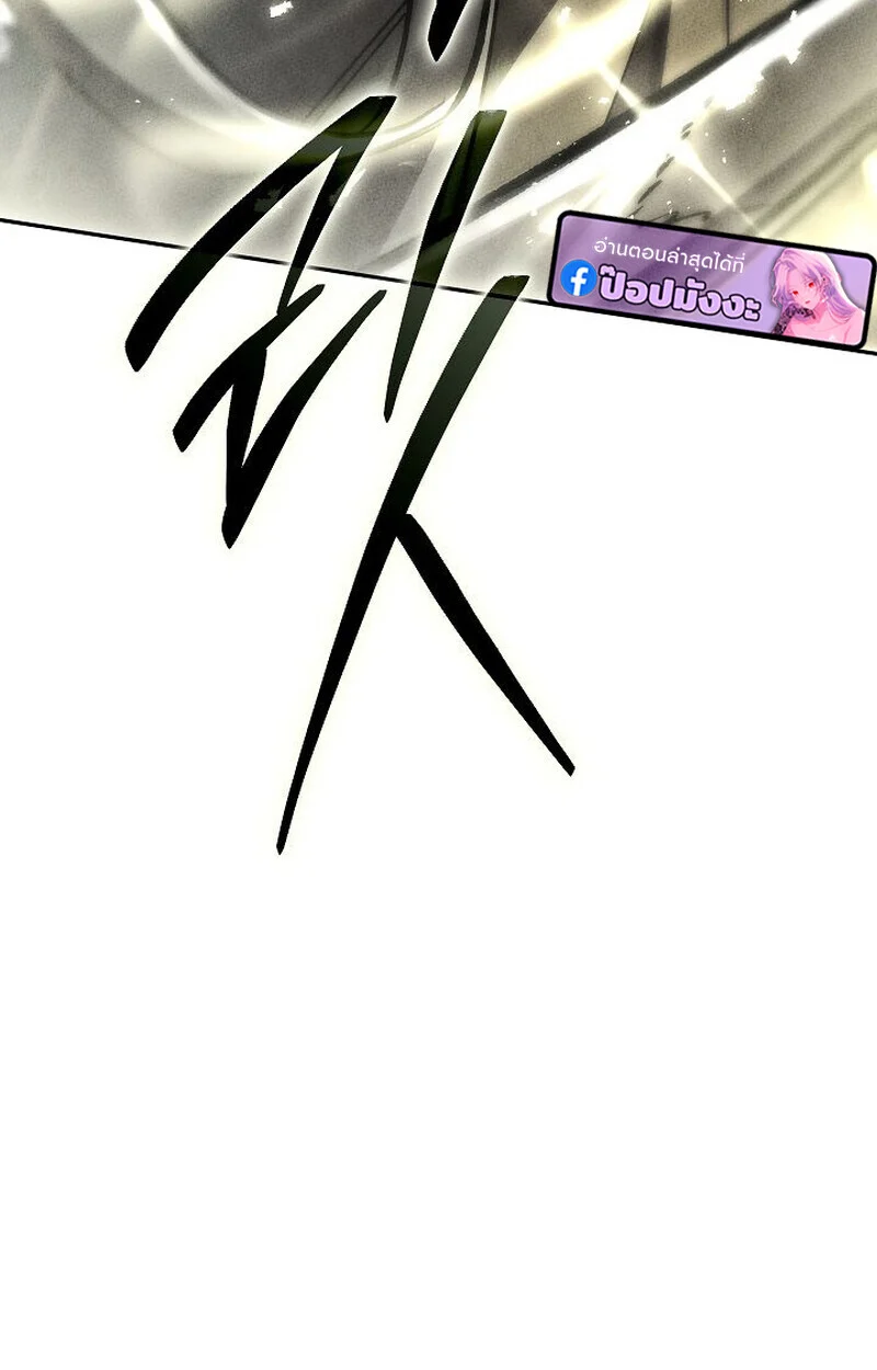 The Divine Demon’s Grand Ascension เส้นทางชำระแค้นสู่เทวมารผู้พิชิตสวรรค์ ตอนที่ 28 page 45