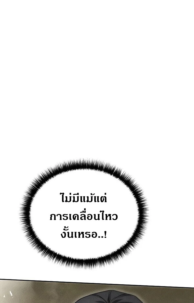 The Divine Demon’s Grand Ascension เส้นทางชำระแค้นสู่เทวมารผู้พิชิตสวรรค์ ตอนที่ 28 page 53