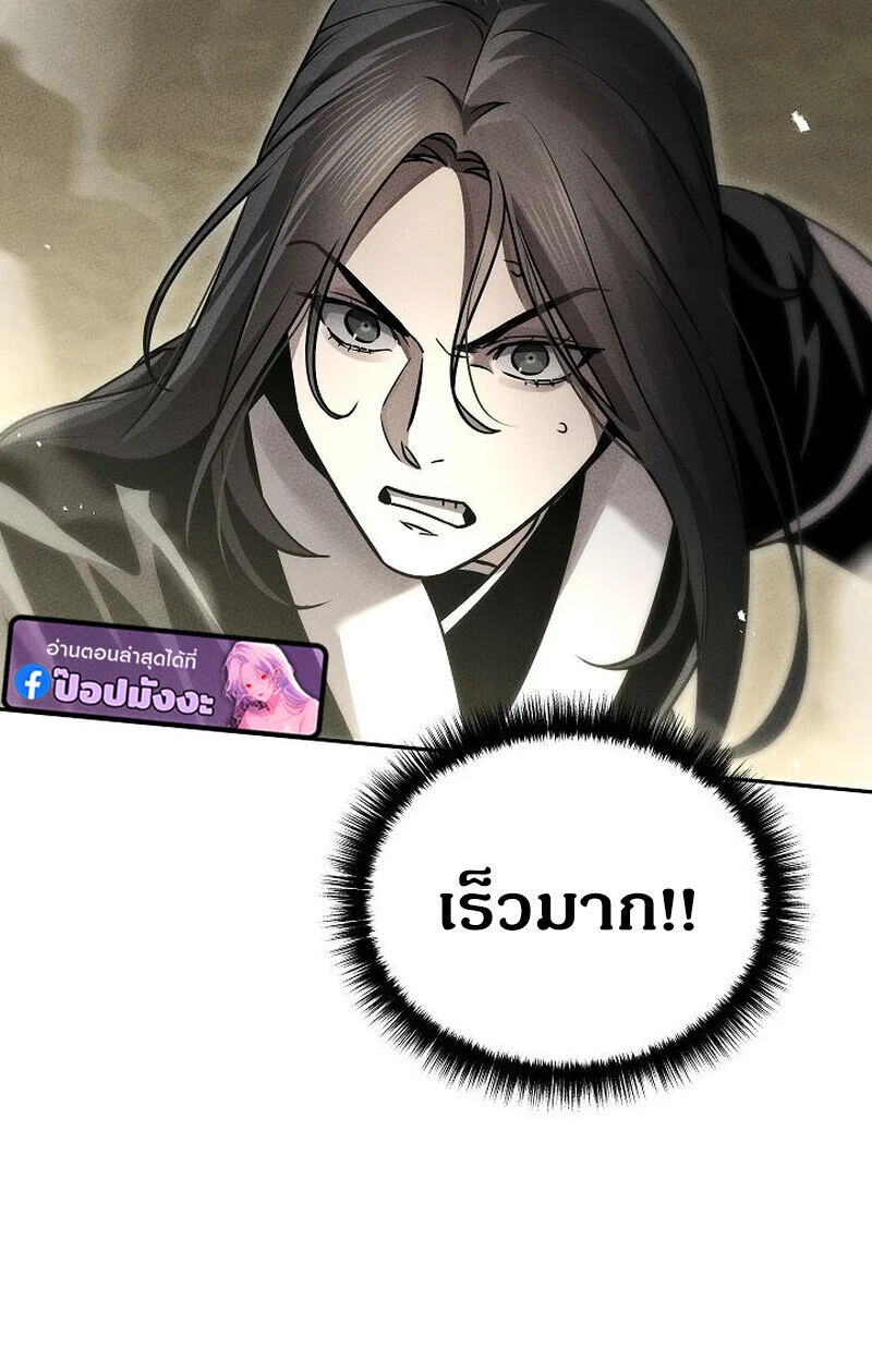 The Divine Demon’s Grand Ascension เส้นทางชำระแค้นสู่เทวมารผู้พิชิตสวรรค์ ตอนที่ 28 page 54